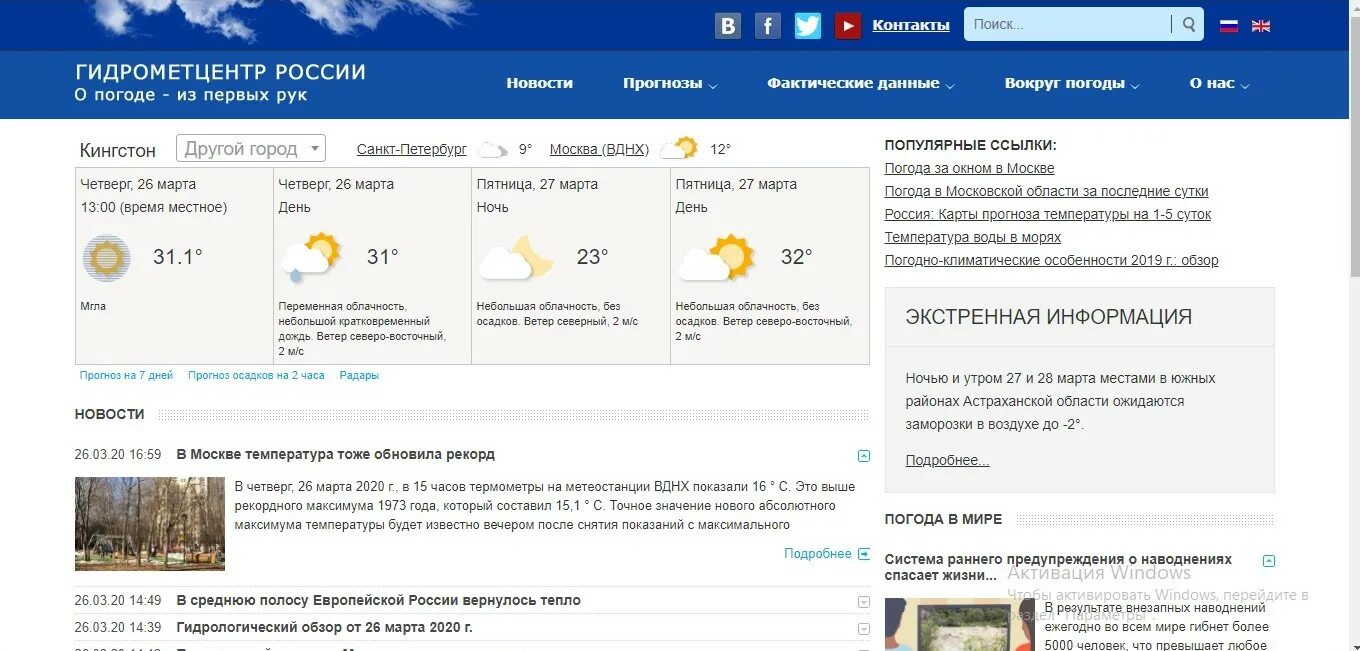 Meteoinfo прогнозы. Метеоинфо. Метеоинфо СПБ. Самый точный прогноз погоды. Метеоинфо Гидрометцентр Москва.