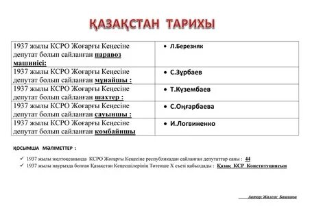 Қазақстан тарихы тест сынып