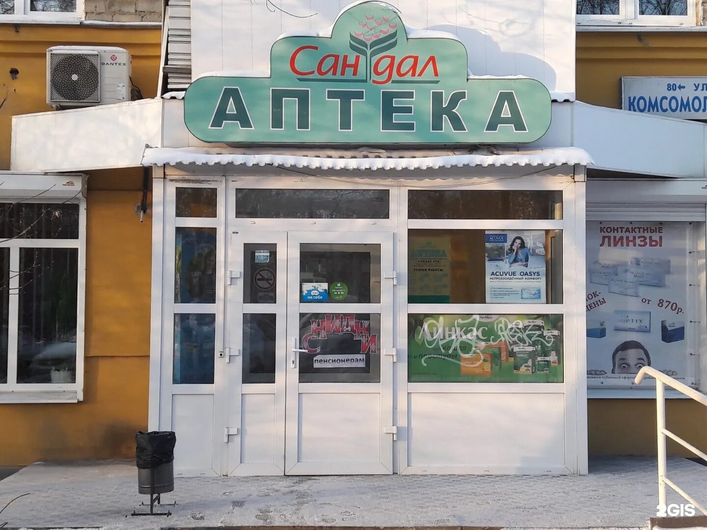 аптека на комсомольском в волгограде. комсомольский проспект 78 челябинск. аптека на комсомольской в волгограде. аптека на комсомольской в волгограде. аптека на комсомольском в волгограде.