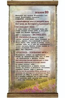 Псалом 5