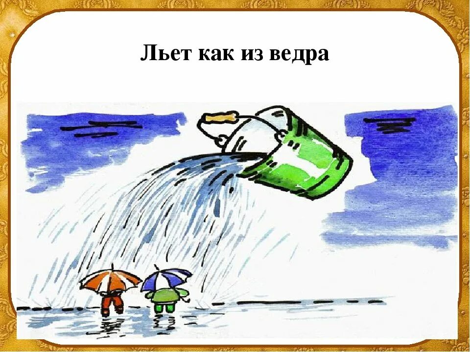 Пароход цыферов. Рисунок наша школа вышла на субботник. Юмористические рисунки многозначных слов. Лодка уткнулась носом в берег картинки. Короткий стих про лодку.