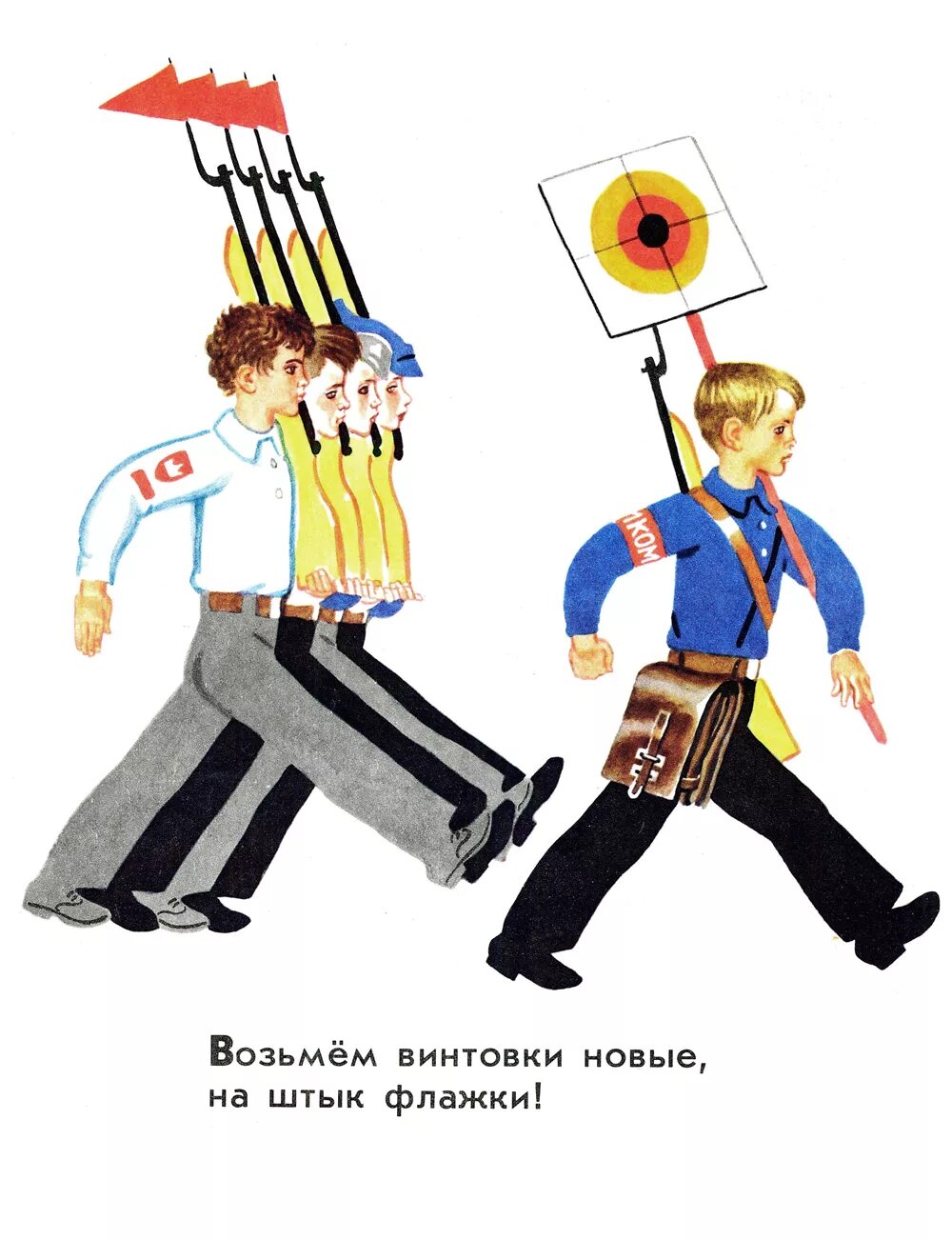 маяковский возьмем винтовки новые. возьмем винтовки новые. возьмём винтовки новые на штык флажки. маяковский возьмем винтовки новые. стихотворение возьмем винтовки новые.