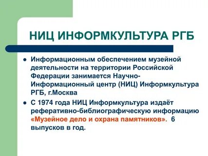 Ниц это