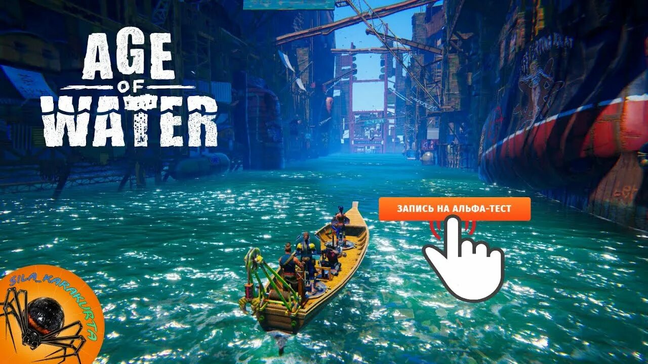 Age of water дата выхода. Age of Water игра. Age of Water Gaijin. Age of Water стим. Age of Water стрим.