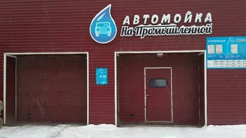Индустриальная улица пермь