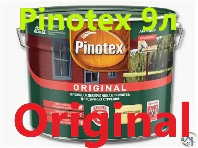 Pinotex original палитра. Цвет краски ниагара фасадная пинотекс. Аква протект пинотекс палитра. Pinotex нефритовый 015. Пинотекс аква протект.