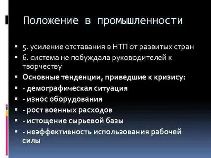 Усиление экономической отсталости и рост бедности
