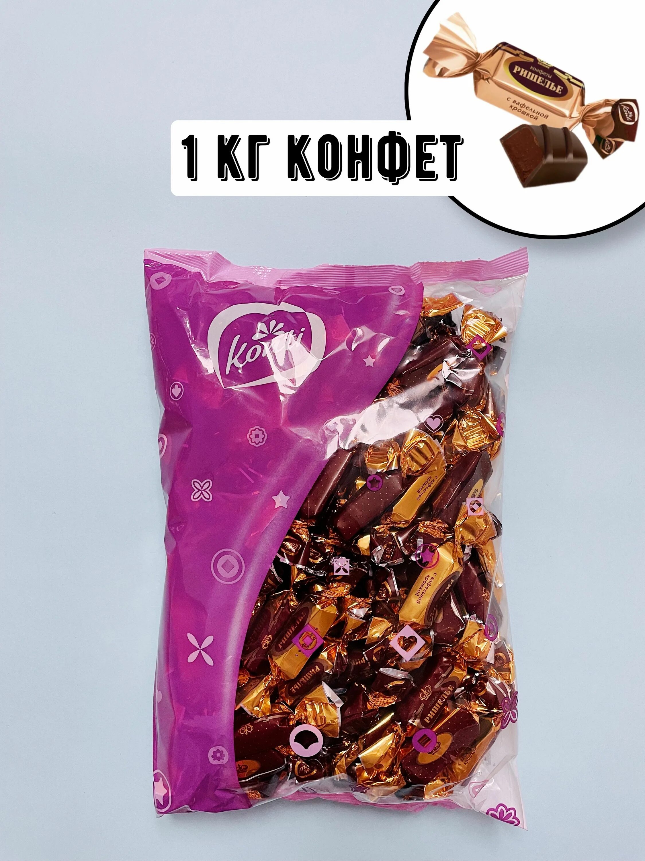 Ришелье конти ришелье конфеты. Пралиновые конфеты красный октябрь. Конфеты пралинэль трюфельный вкус 130 г сормовская кф. Конти ришелье с фундуком. Ришелье с фундуком.