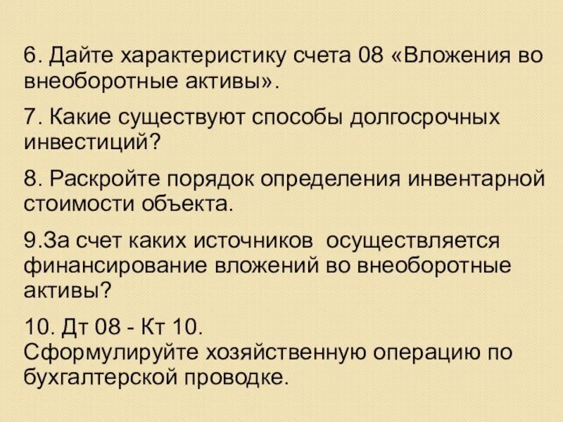 Регулирующими счетами являются. Регулирующими счетами являются