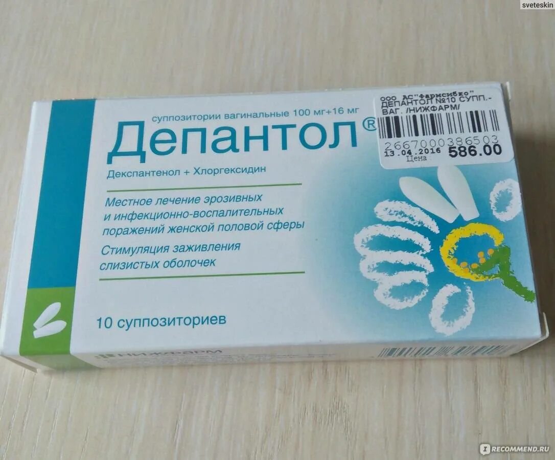 Лечение эрозии лекарства