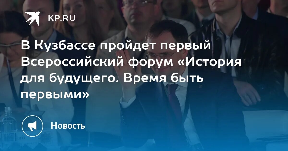 «история для будущего. Русский запад». Видео форум история. Форум история. Видео форум история.
