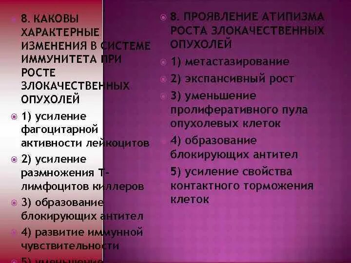 Каковы изменения. Каковы изменения