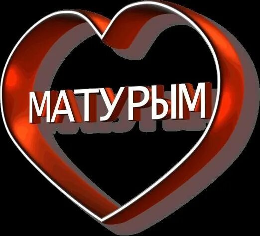Сагынам жаным