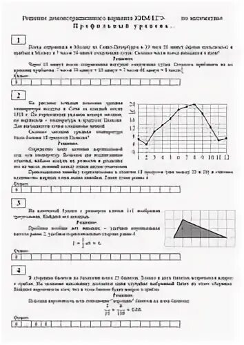 Экзаменационные задание по математике вариант 1. ЕГЭ по математике 11 класс, тренировочные варианты базовый уровень. Контрольно измерительные материалы ЕГЭ математика база. Контрольно-измерительные материалы по математике 11 класс ЕГЭ.