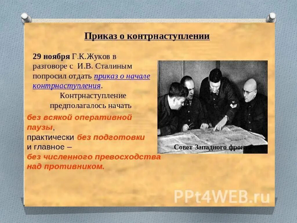 Коренной поворот. Значение революции 1917 года. Коренные и корневые паронимы. "великий поворот под москвой". Коренной поворот.