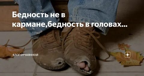 Бедные тоже смеются