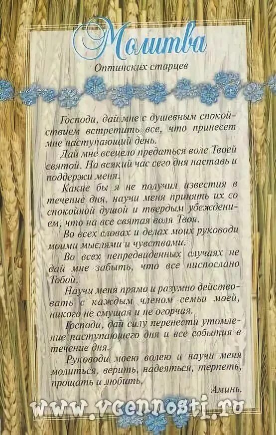 Молитва о дне рождения. Молитва в день рождения. Молитва в день рождения которая читается. Молитва в день рождения которая читается раз в год. Молитва на день рождения свое.