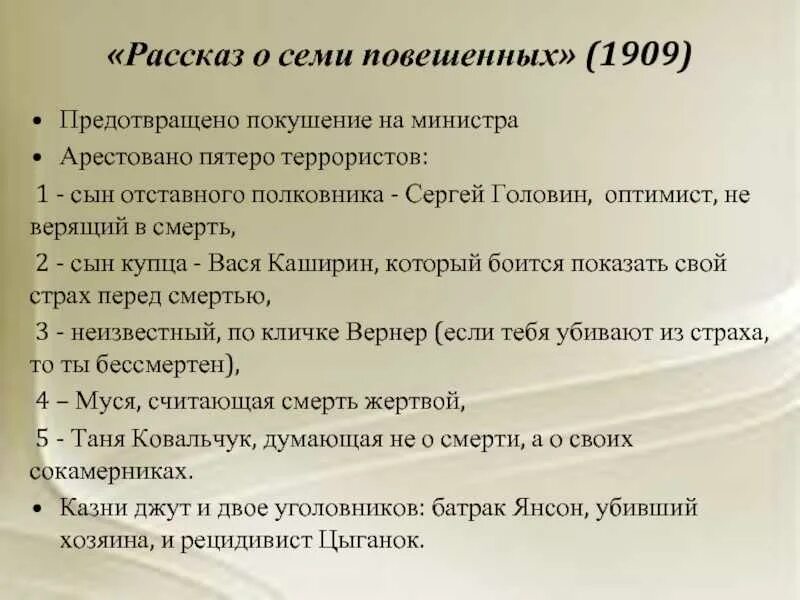 Краткое содержание андрея. Краткое содержание андрея