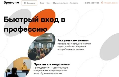 Международная школа профессий отзывы о курсах