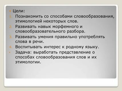 Определить способ словообразования слова подход