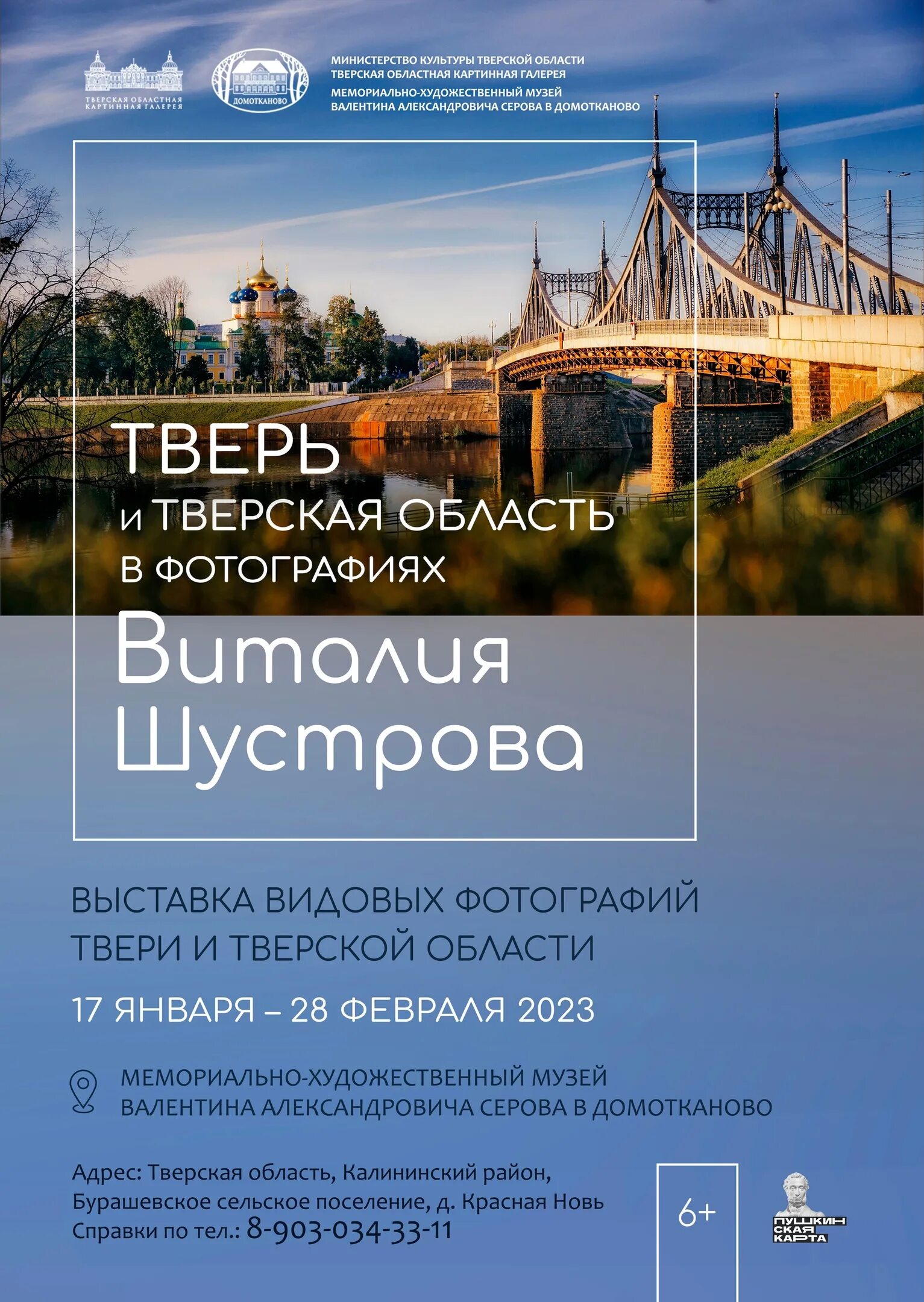 Выставки тверь 2023. Выставки тверь 2023. Летняя выставка от библиотеки на улицах. Mosbuild 2023 девушки. Выставка картин.