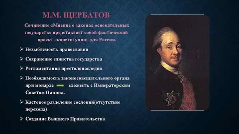 Запиши главную мысль конституции