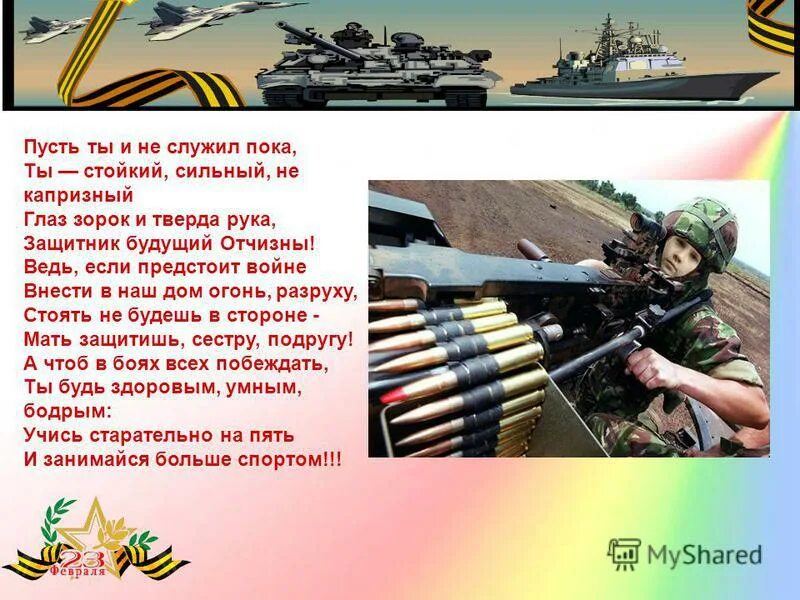 поздравление с 23 февраля. пусть служит. пусть служит. советские плакаты ядерная энергетика. поздравления всем кто служил и служит.