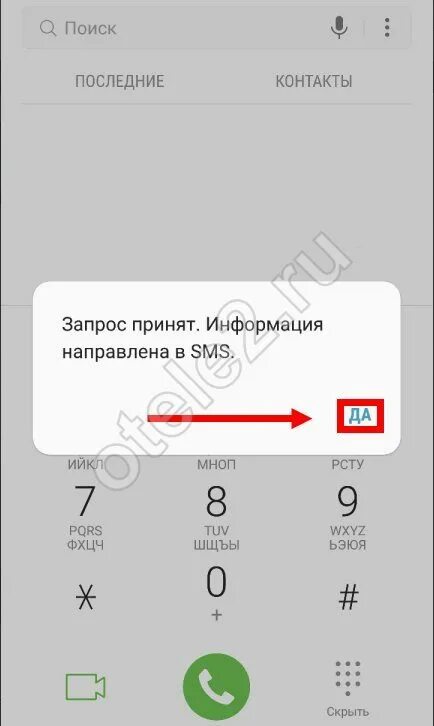 Поделиться гигабайтами на теле2. Гб с теле2 на теле2. Передать гигабайты в теле2 другому абоненту. Поделиться гигабайтами теле2 команда смс. Поделится гб с теле2 на теле2.