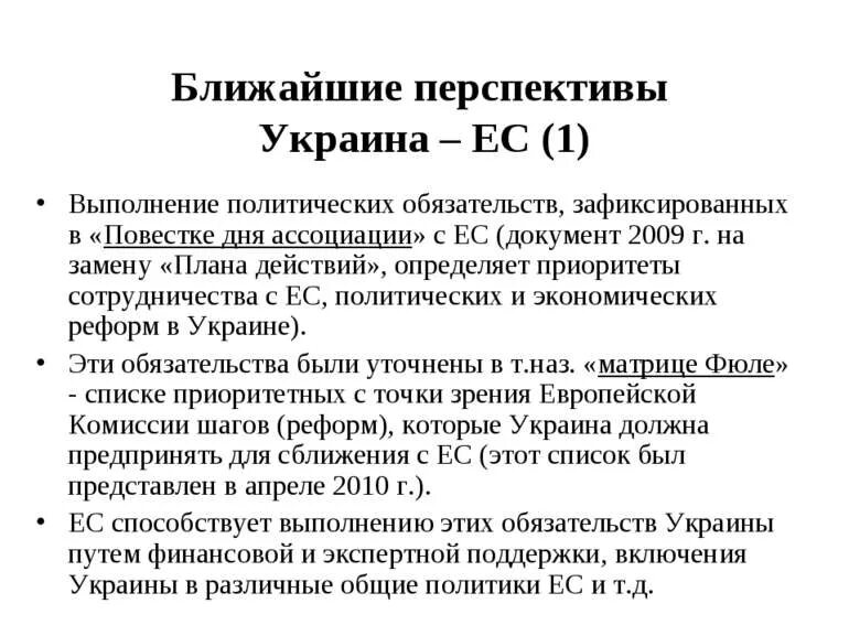 Новобранцы украины. Карта регионов украины. Ближайшие перспективы украины. Ближайшие перспективы украины. Карта украины с областями.