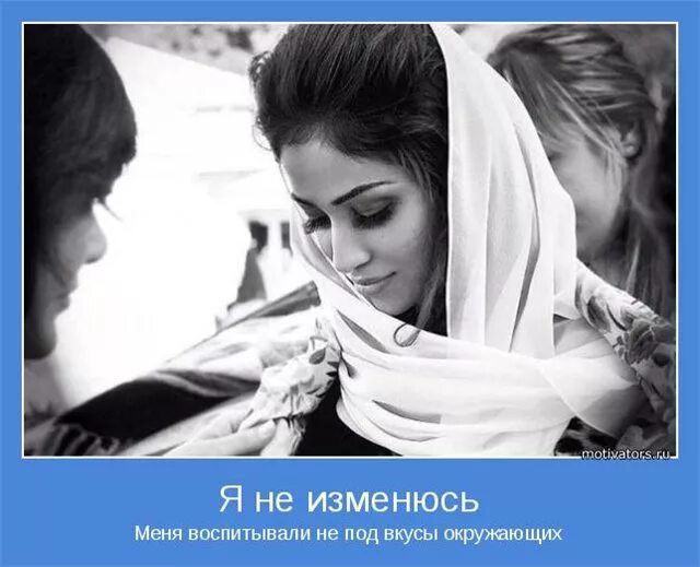 Покажи мне какую то девушку. Покажи мне какую то девушку