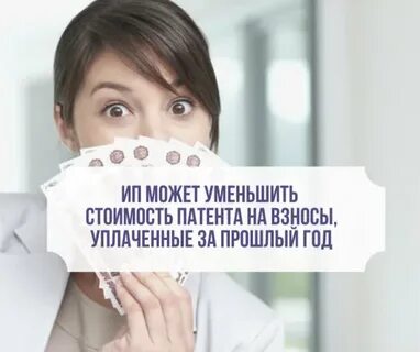 Уменьшение стоимости патента