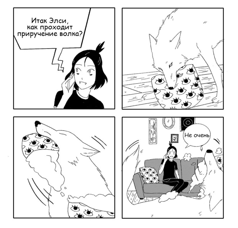 клыки комикс. клыки комикс. текст чтобы вызвать анабель. Sarah andersen вампир и оборотень. Sarah перевод.