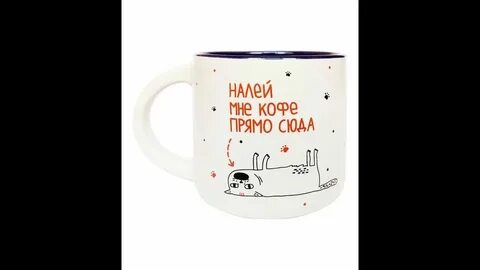 Налей мне чая текст