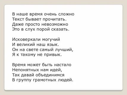 Не понимаю тот самый текст