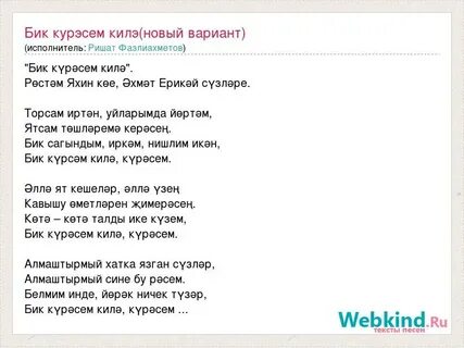 Кар ява текст
