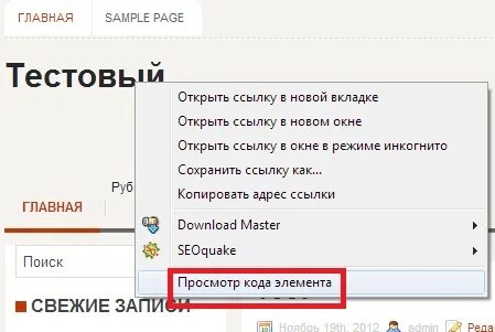 Просмотр элемента