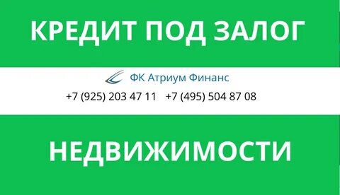 Под залог 24