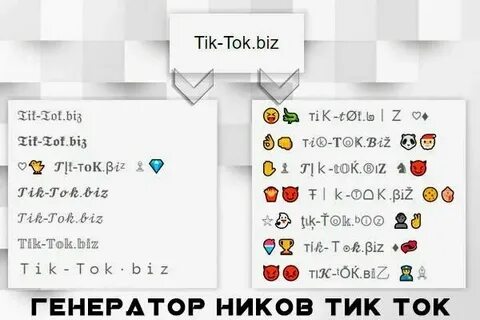 В тик на английском