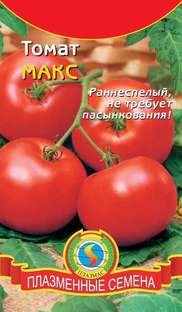 Томат плазменные семена. Семена томата Макс. Томат купец f1 12шт/10/50. Томат Изобильный f1. Помидоры не требующие пасынкования
