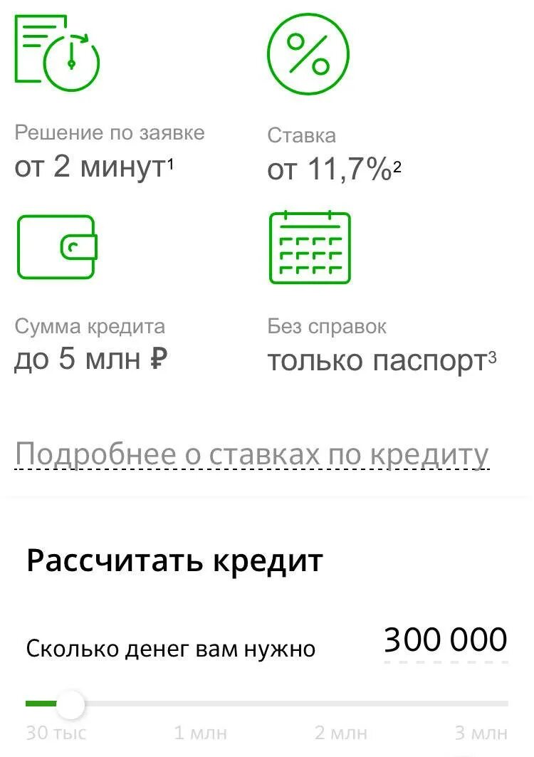 Как долго ждать деньги