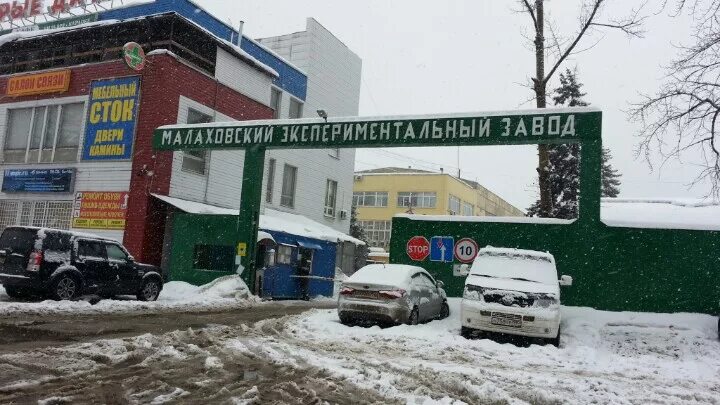 Поселок малаховка улица шоссейная. Завод мэз малаховка. малаховка московская область ул шоссейная 40. рабочий посёлок малаховка, ул. шоссейная, д. 40. мо., люберецкий р-н, пос. малаховка, ул. шоссейная, д. 40.