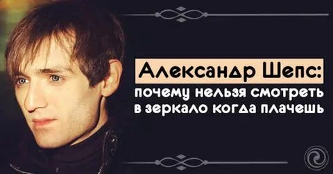 Шепсы разоблачение