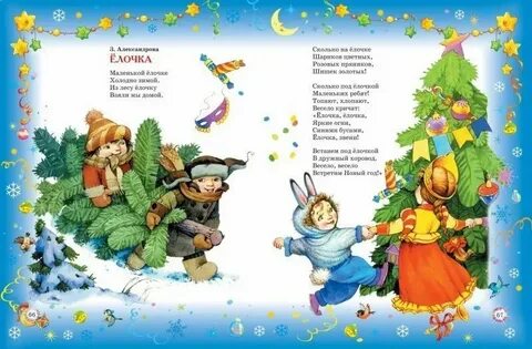 Стих на татарском про новый год короткие