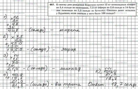 Математика 5.236