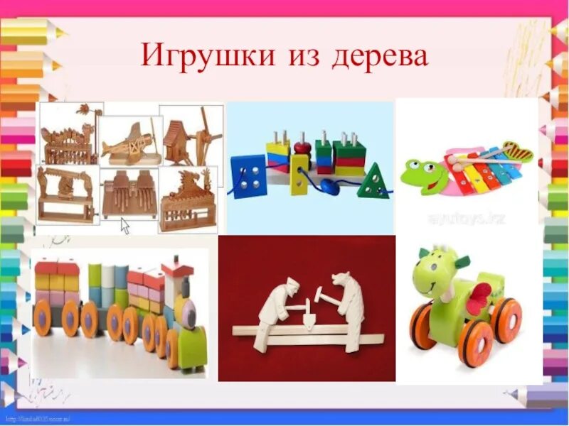 Toys урок. Изо игрушки. Игрушки из дерева презентация. Презентация твои игрушки. Тема урока игрушки.