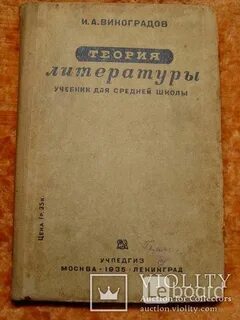 Экскурсия учебник