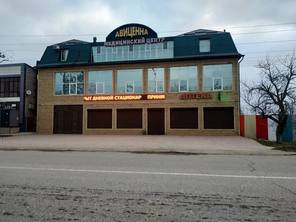 Детская поликлиника целитель. Аскерхановская клиника в избербаше. Поликлиника аскерханова избербаш. Диагностический центр избербаш. Медицинский центр здоровье в избербаше.