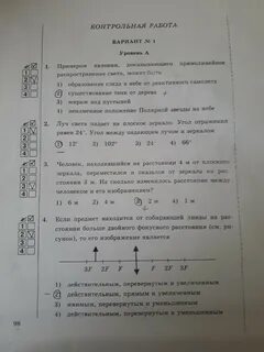 Тест 25 по физике