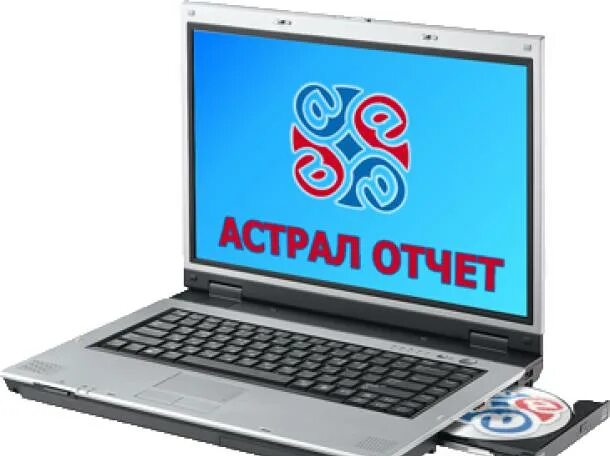 Программа астрал отчетность. Астрал отчет. астрал отчетность. астрал отчет логотип. астрал софт логотип.