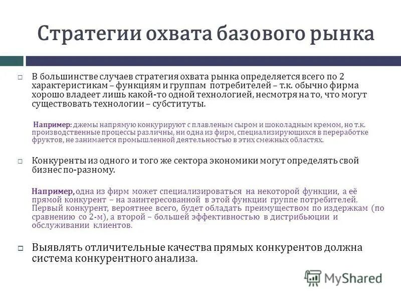 сегментация рынка представляет. классификация банковских услуг по категориям клиентов. классификация банковских услуг таблица. психографические поведенческие демографические признаки. на рынке две группы потребителей.